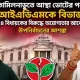 এআইএডিএমকে বিভাজন.png