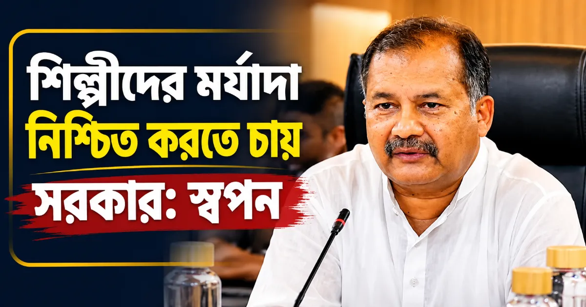 জহির উদ্দিন স্বপন.png
