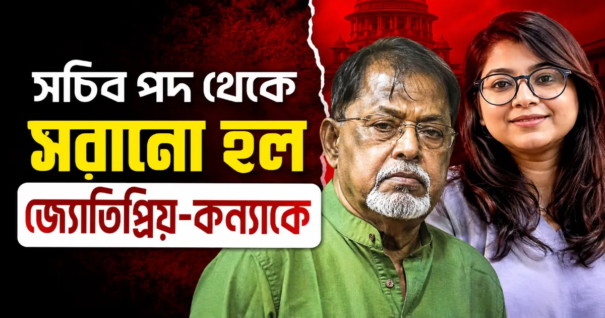 প্রিয়দর্শনী.png