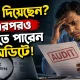 রিটার্ন দিয়েছেন? এরপরও পড়তে পারেন অডিটে!